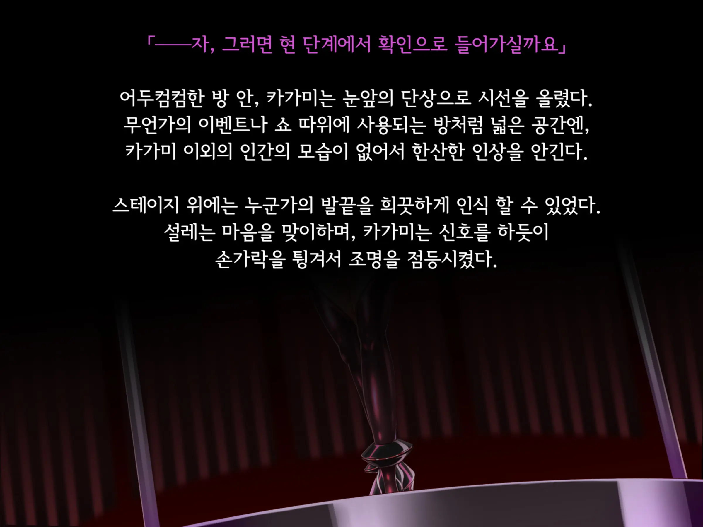 Taima Sousakan Hazuki ~Ingoku No Sennou Kaizou~ | 퇴마수사관 하즈키 ~음옥의 세뇌개조~